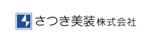 さつき美装株式会社 採用ホームページ